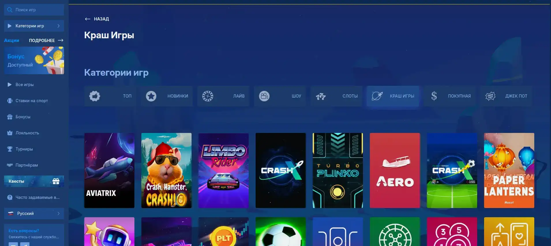 Интерфейс Платинум казино с игровыми автоматами
